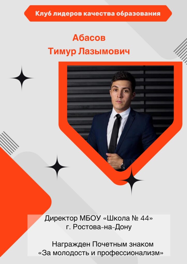 Абасов