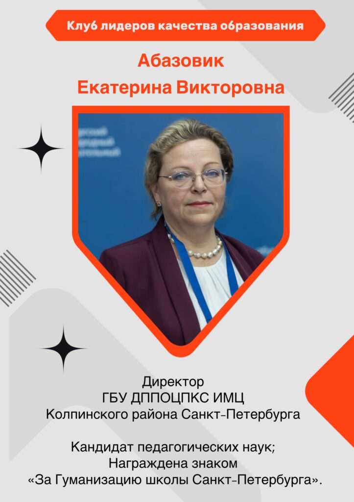 Абазовик
