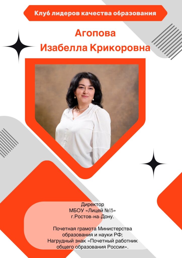 Агопова