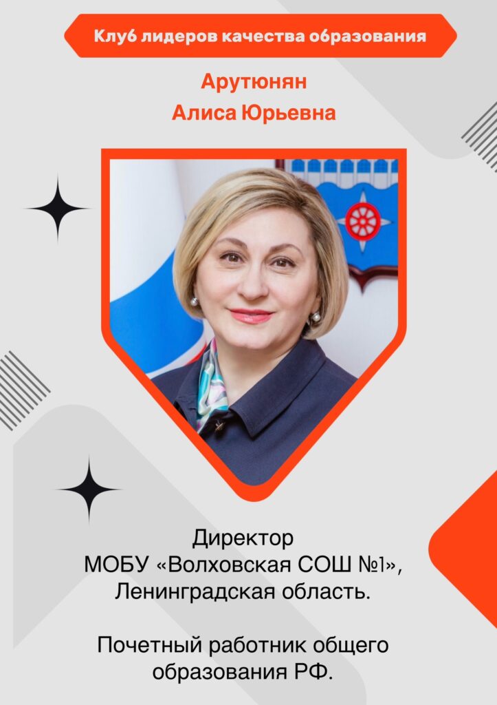 Арутюнян