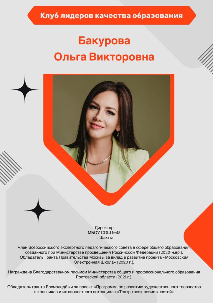 Бакурова