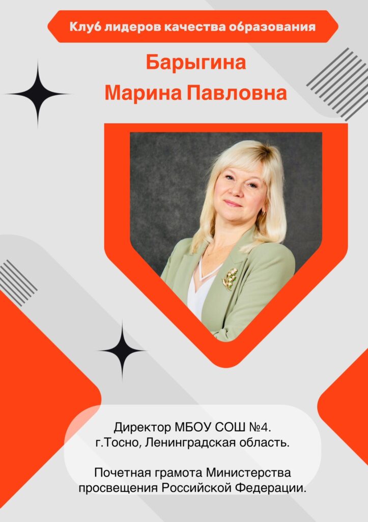Барыгина