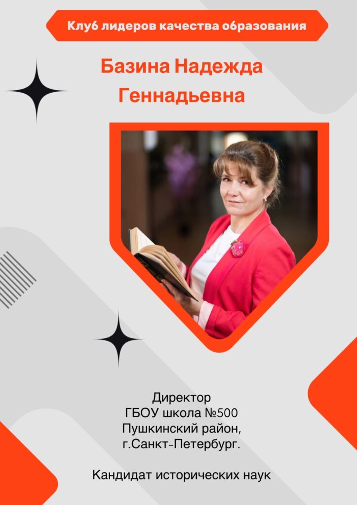 Базина