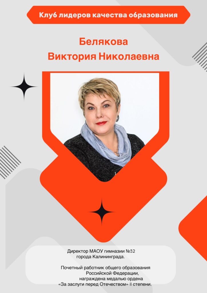 Белякова