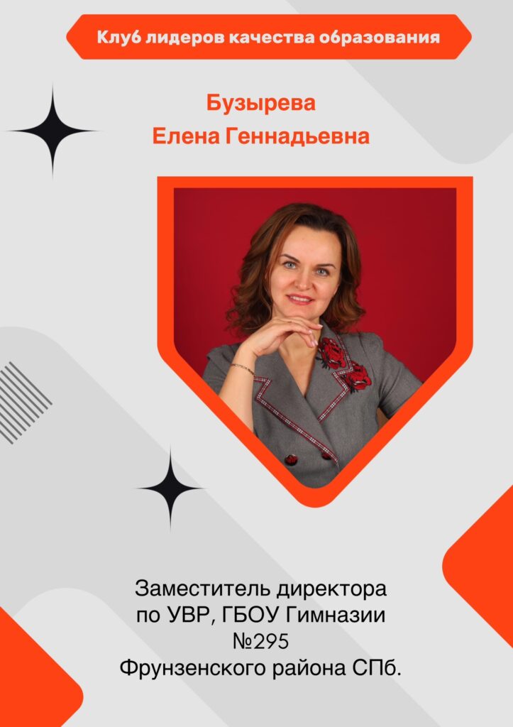 Бузырева