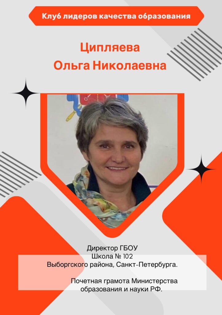 Ципляева