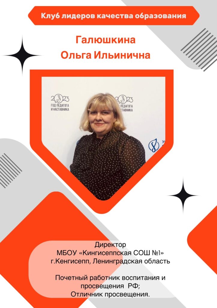 Галюшкина