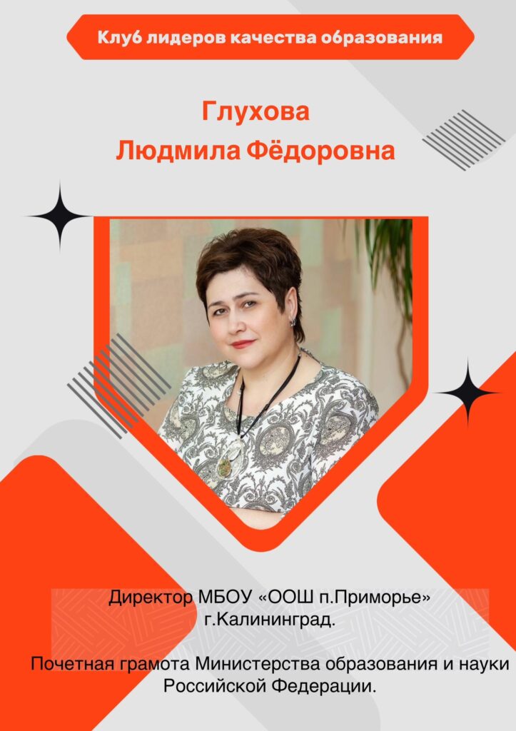 Глухова