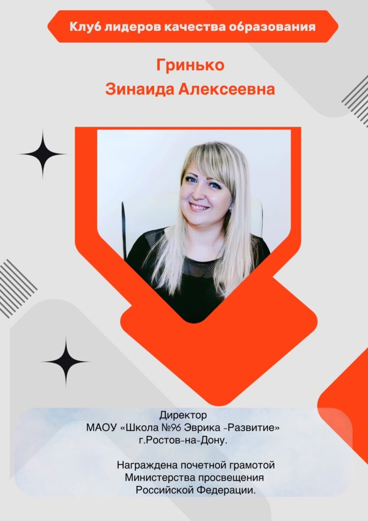 Гринько