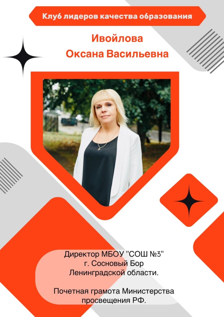 Ивойлова