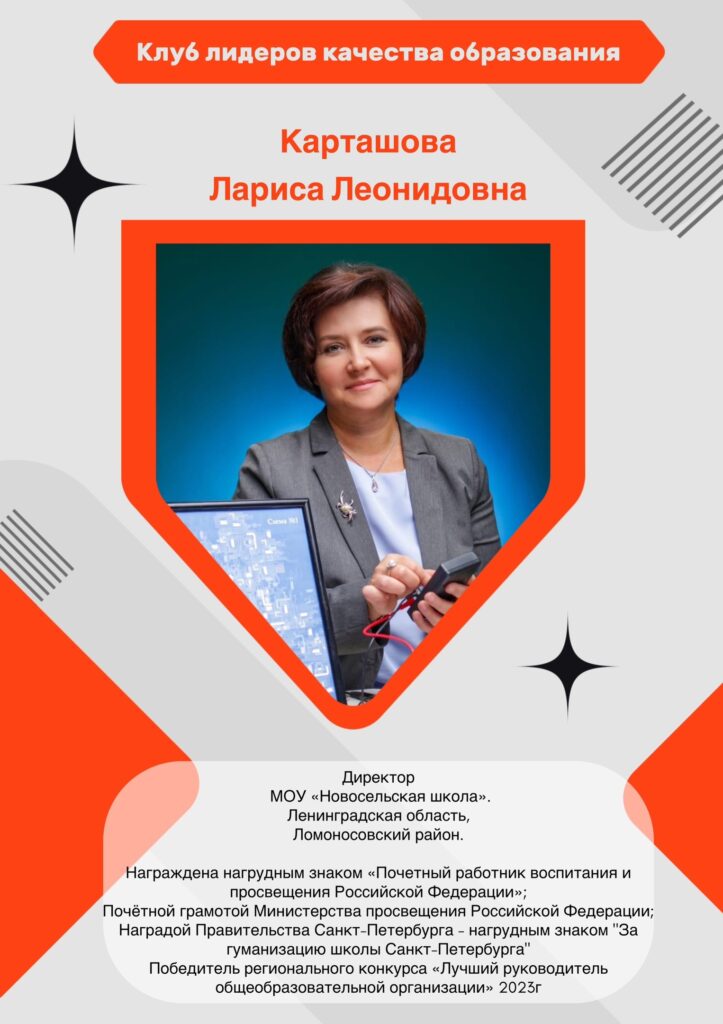 Карташова