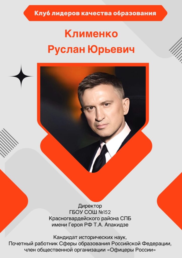 Клименко