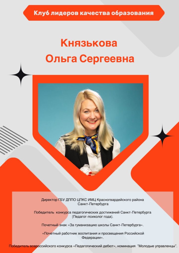 Князькова