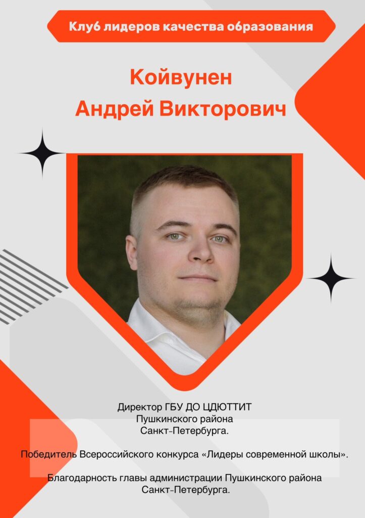 Койвунен