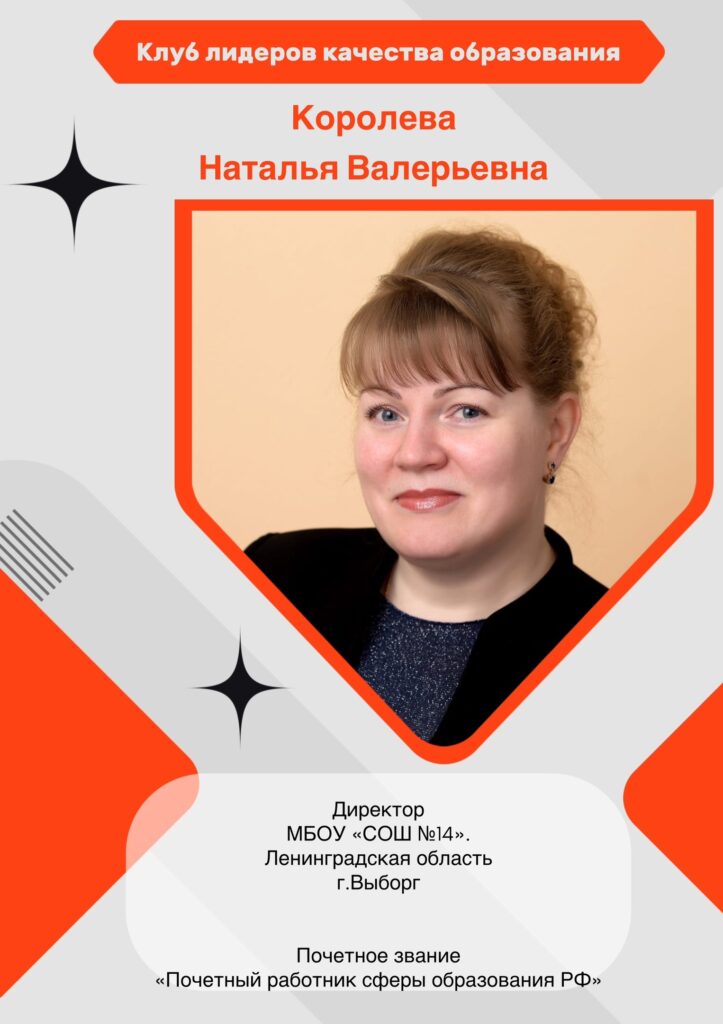 Королева