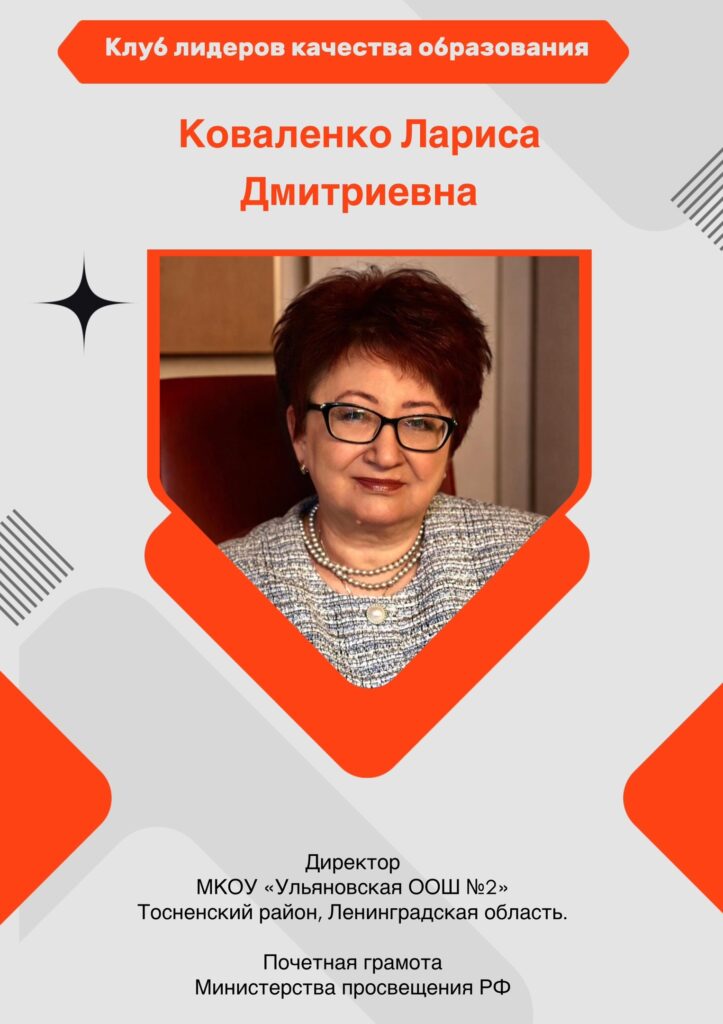 Коваленко