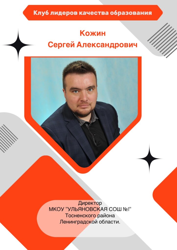 Кожин