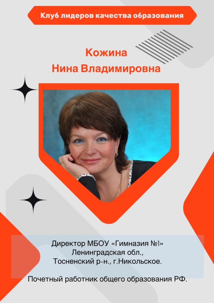 Кожина