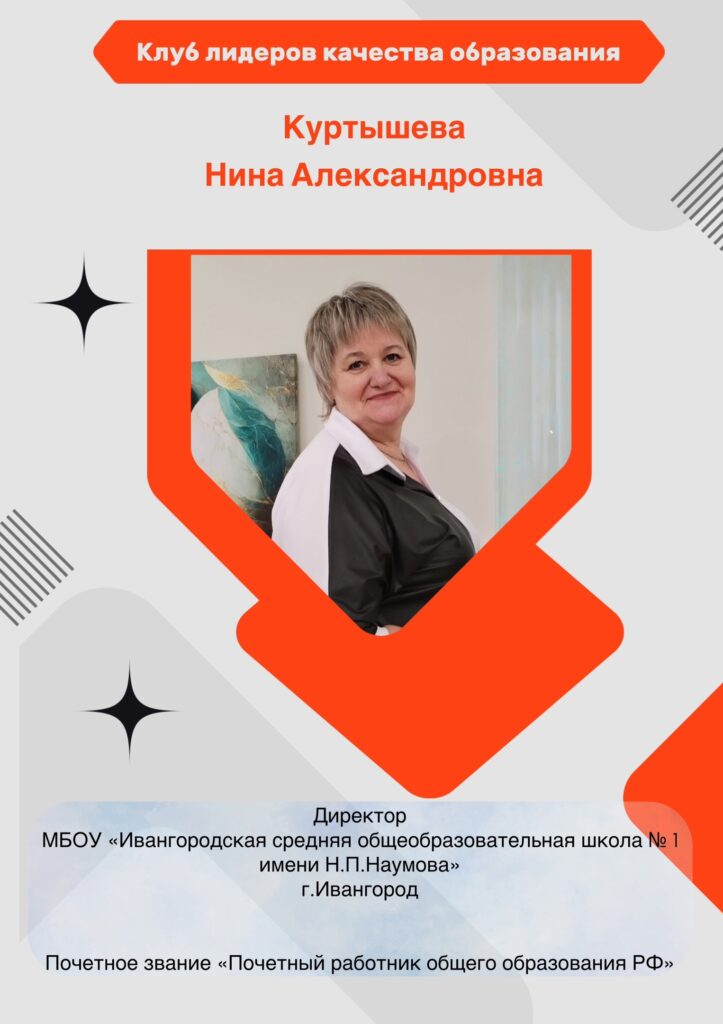 Куртышева