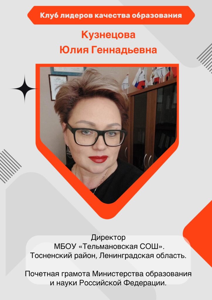Кузнецова