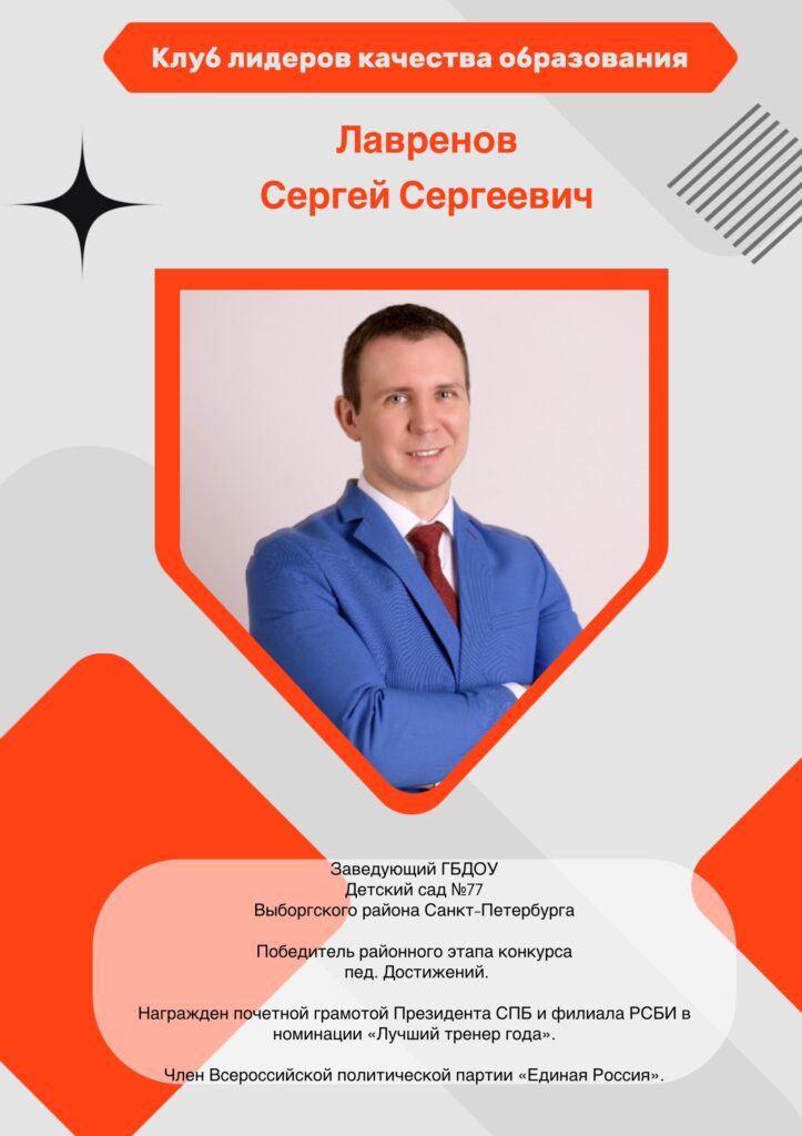 Лавренов