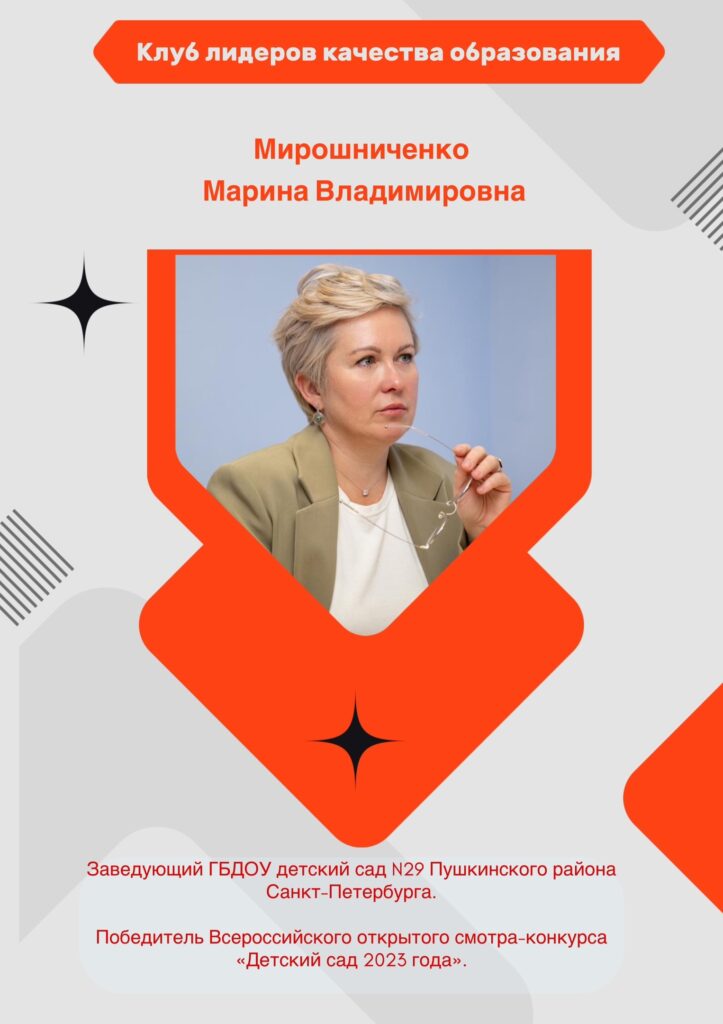 Мирошниченко