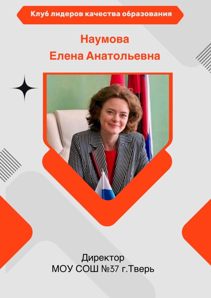 Наумова