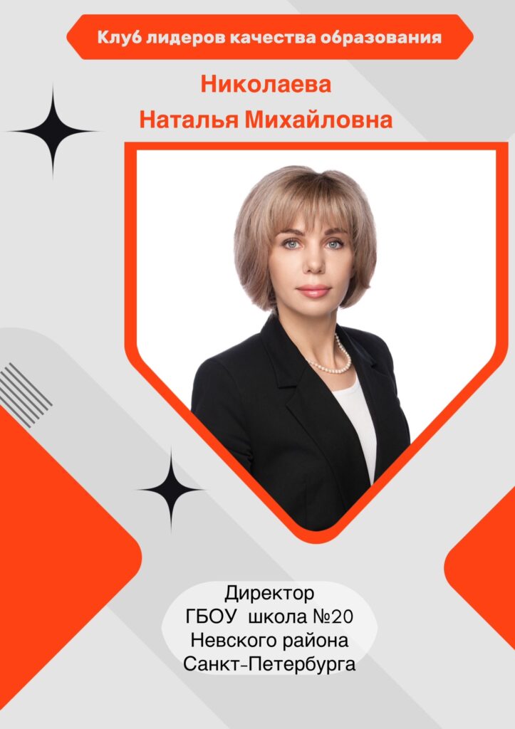 Николаева