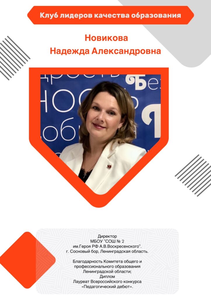 Новикова
