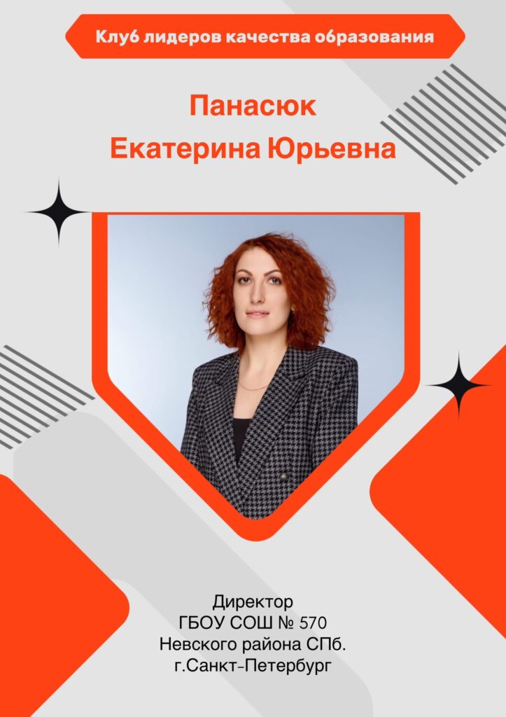 Панасюк