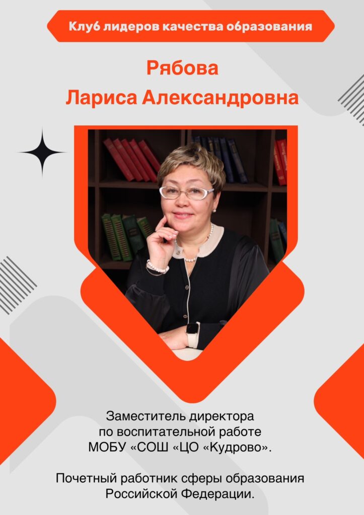 Рябова