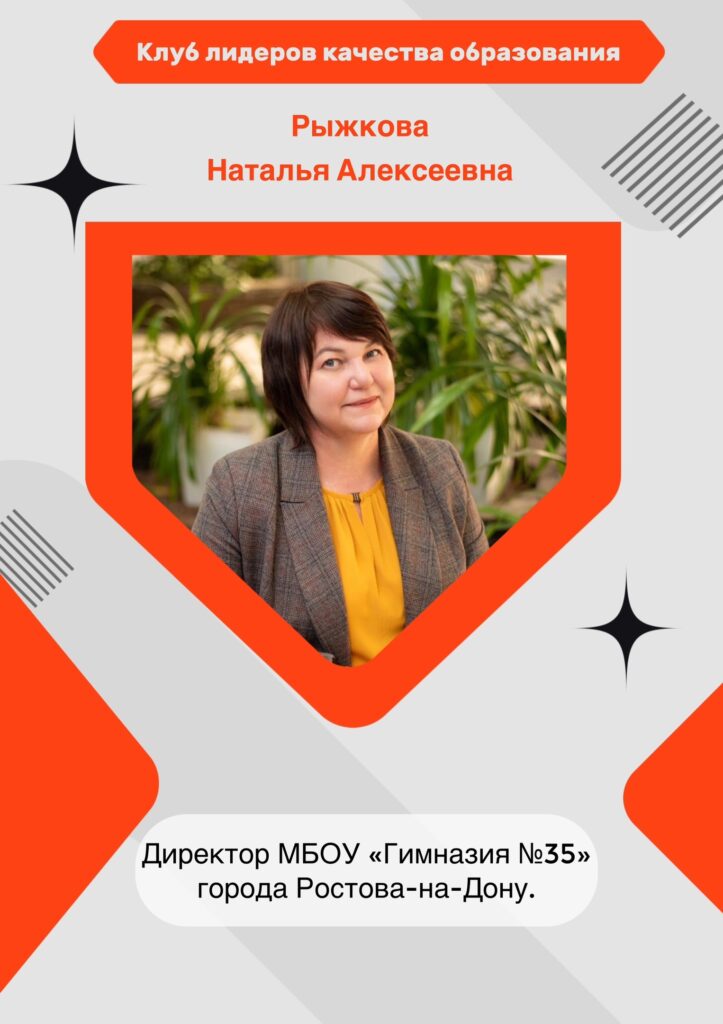 Рыжкова