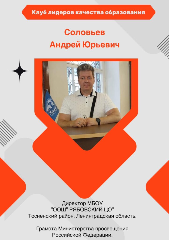 СоловьевАЮ