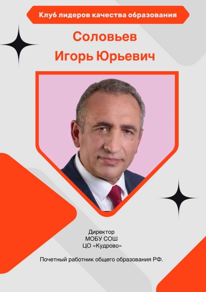 СоловьевИЮ