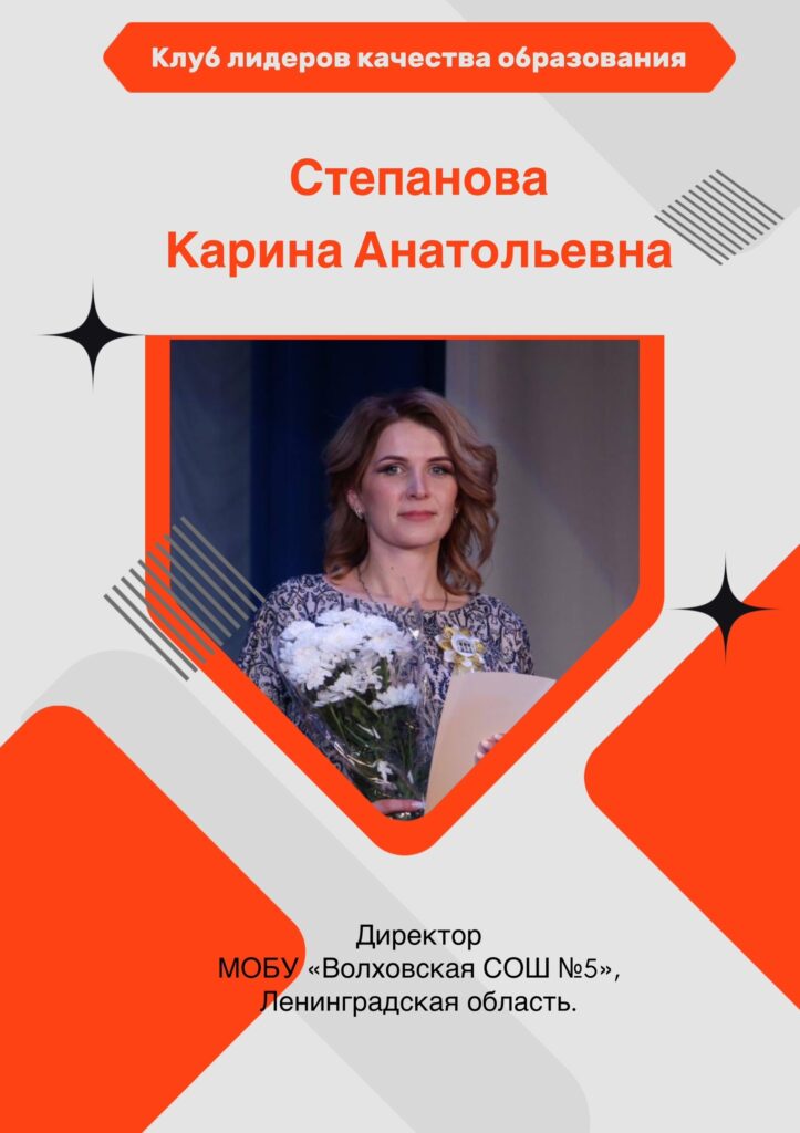 Степанова
