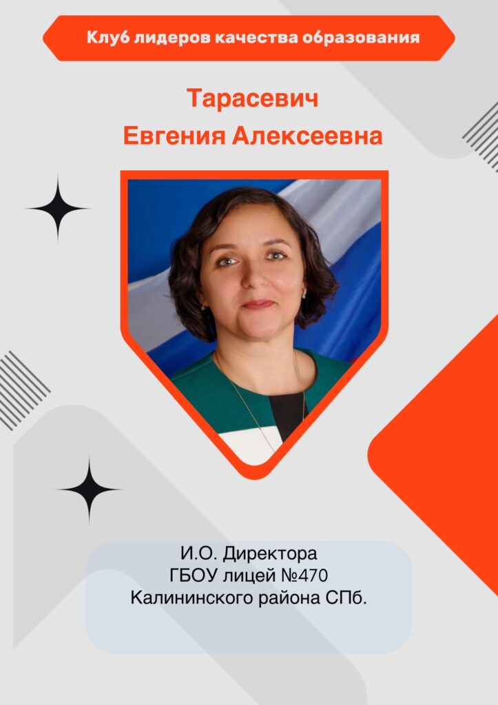 Тарасевич
