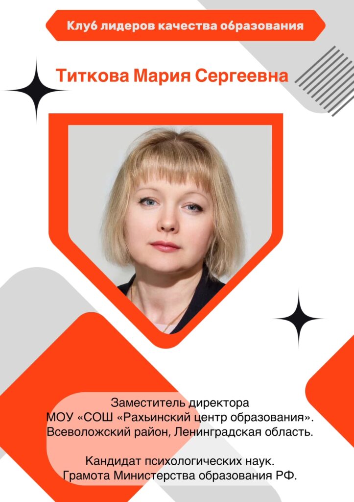 Титкова