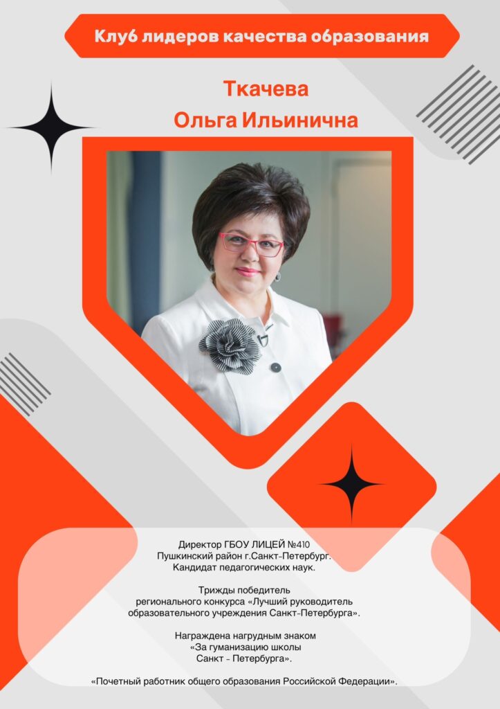 Ткачева