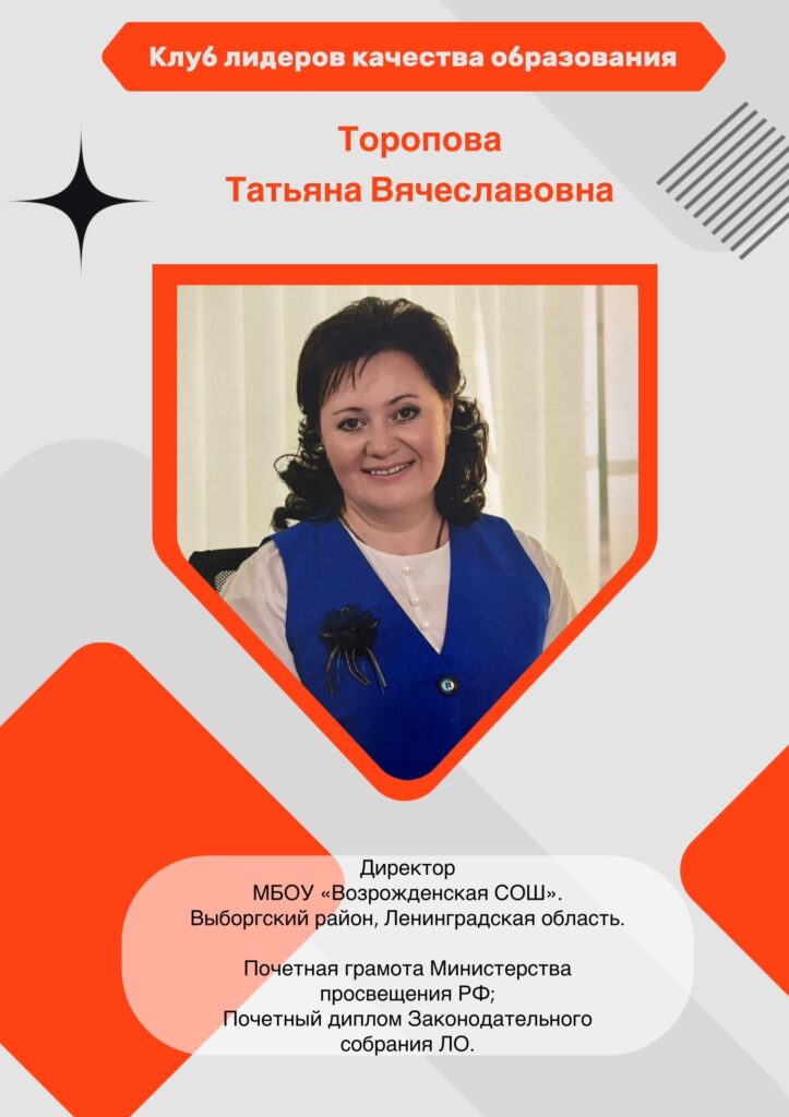 Торопова