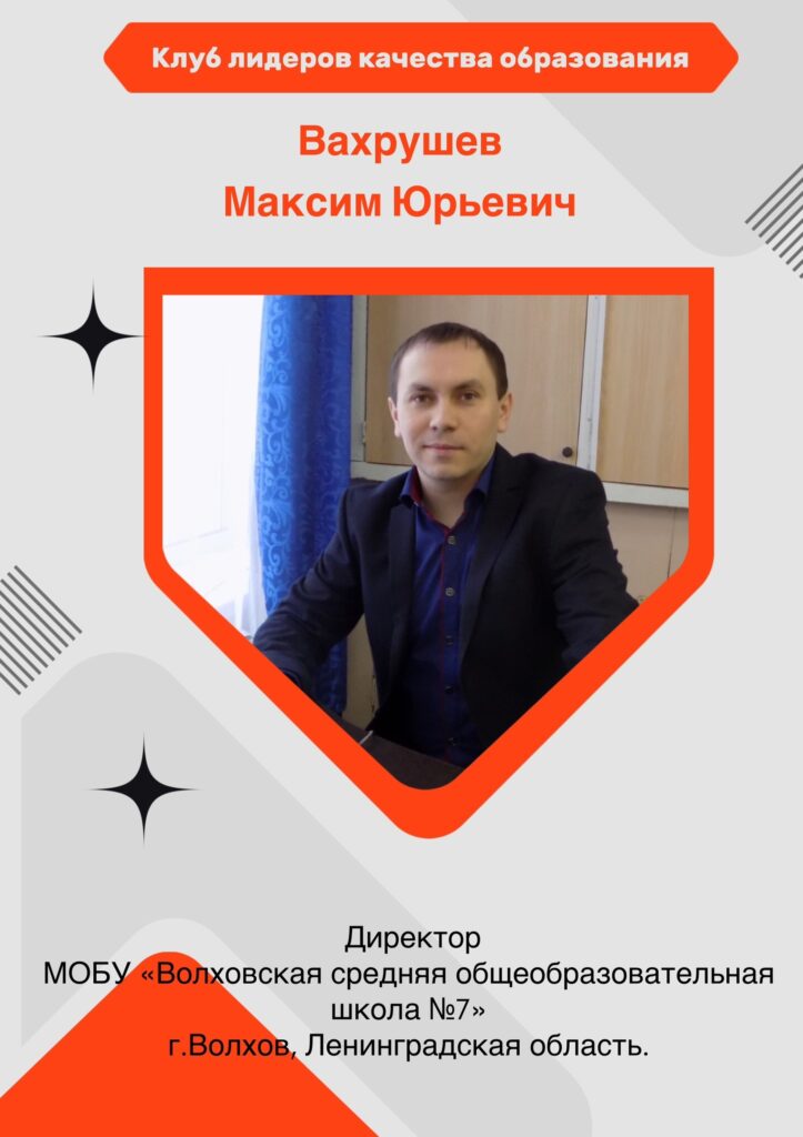Вахрушев