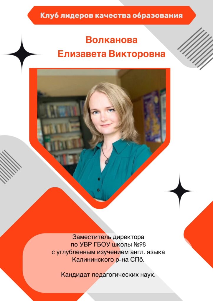 Волканова