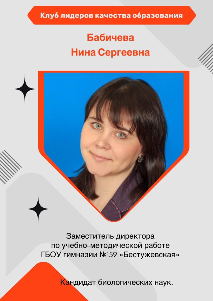 Бабичева