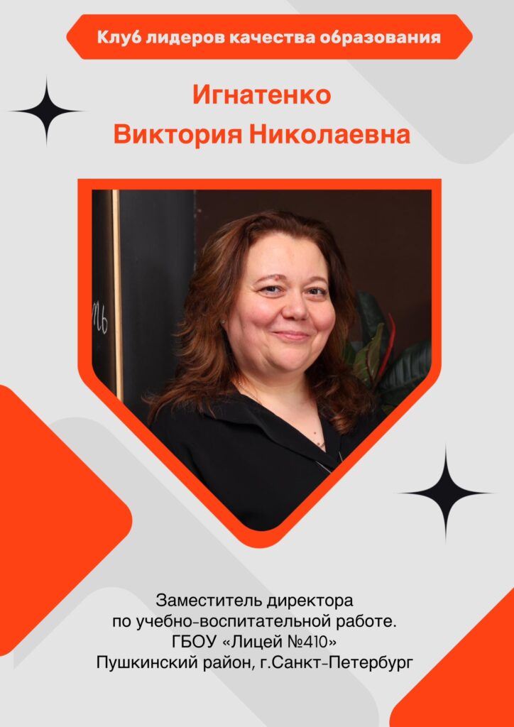 Игнатенко