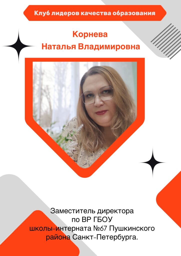 Корнева