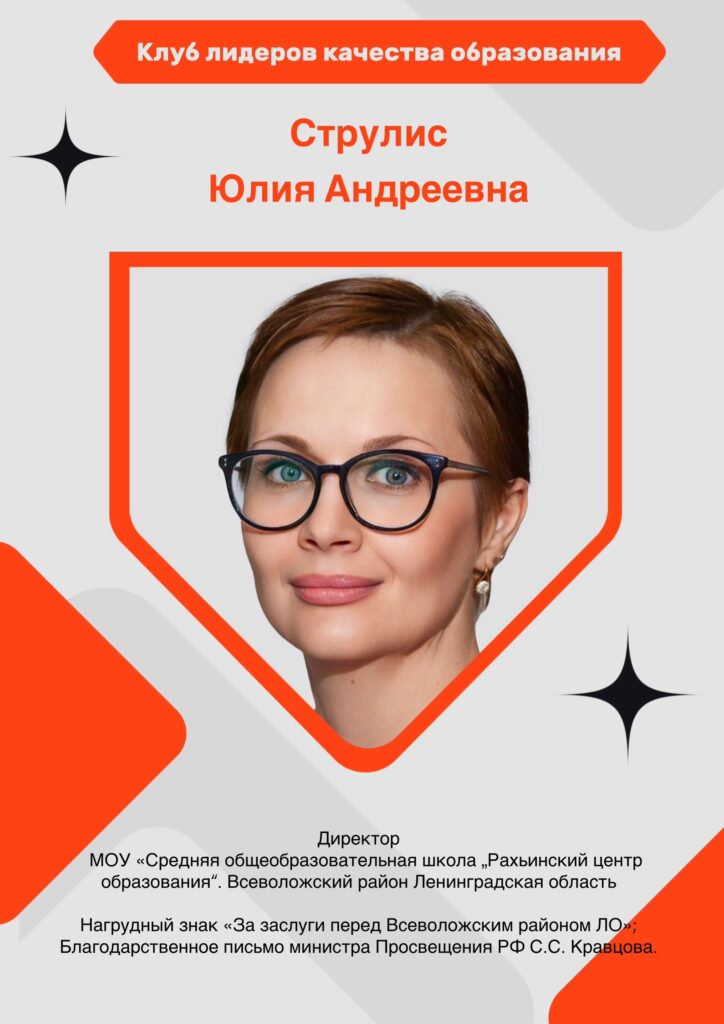 Струлис